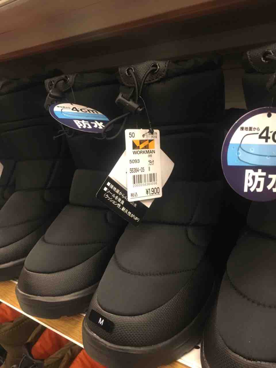 ワークマンに初めて行ってみた 野球部ママの徒然日記