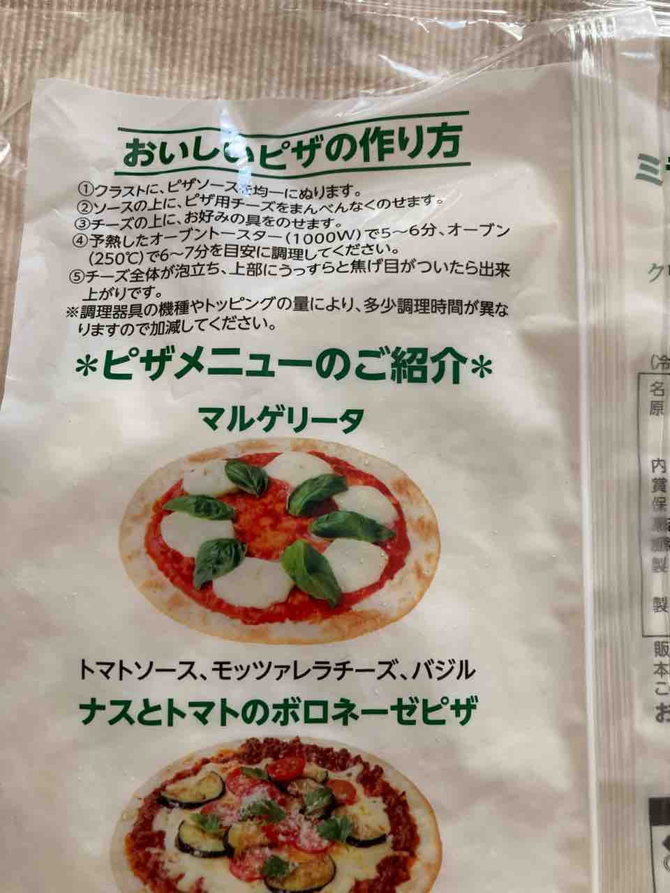 CAPUTO　冷凍　価格比較　カプート　ピザ生地160ｇｘ15玉