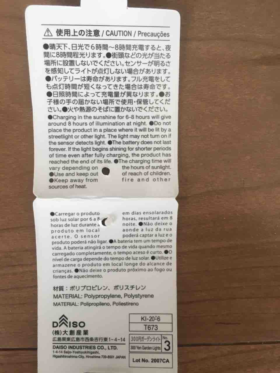 ダイソー購入品 これはお得 野球部ママの徒然日記