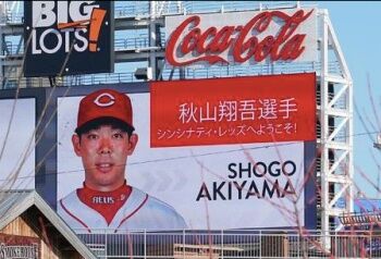 西武秋山選手がレッズ入団 その写真が カープ大好きブログ