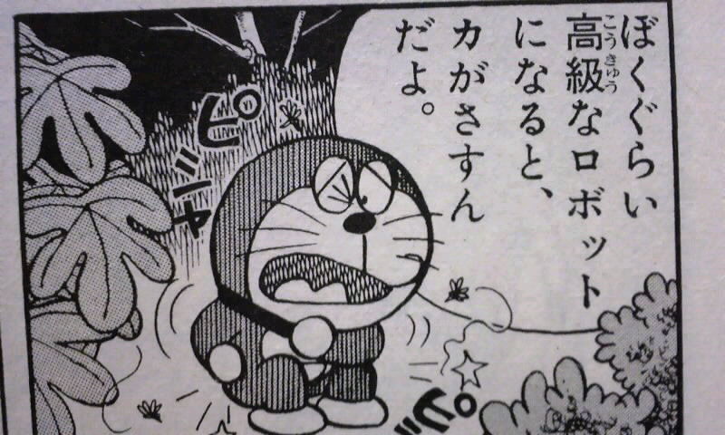 ドラえもんが青くなった理由で世代がわかる Baseballlog ドラえもんが青くなった理由で世代がわかる Baseballlog