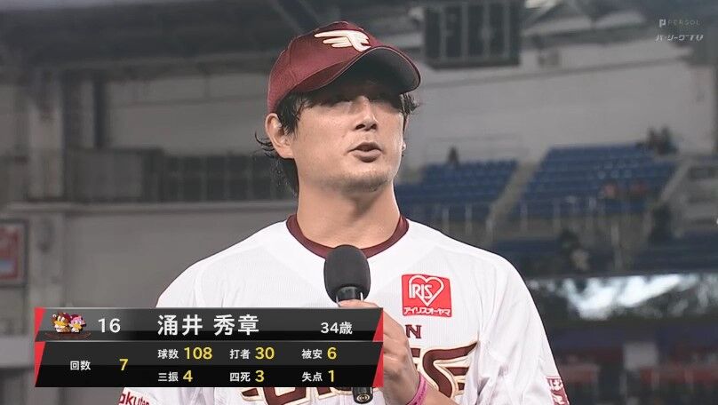 涌井秀章 17試合113イニング 11勝3敗 防御率2 94 こいつwwwwwwwwwwwww Baseballlog 涌井秀章 17試合113イニング 11勝3敗 防御率2 94 こいつwwwwwwwwwwwww Baseballlog