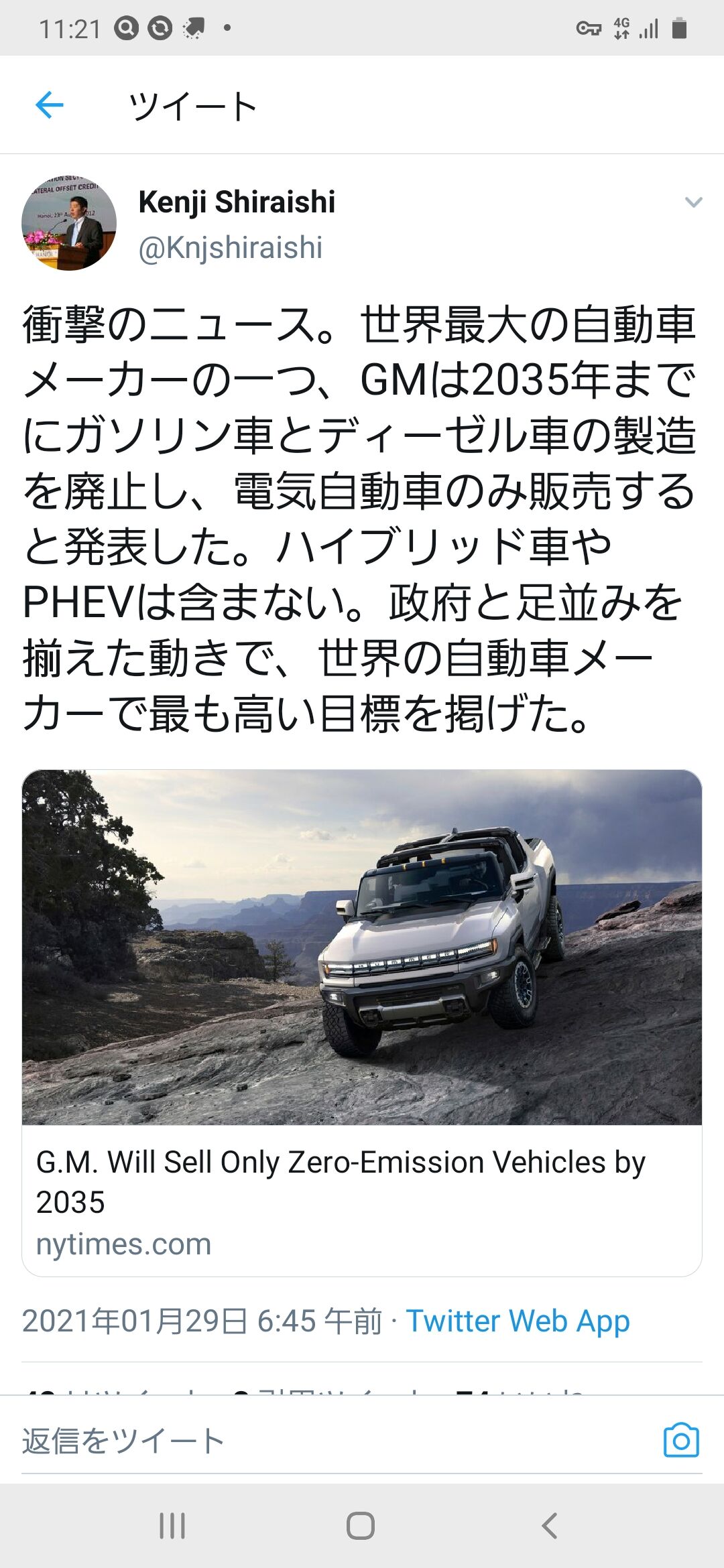 完了しました 浅田 真央 車 完了しました 浅田 真央 車