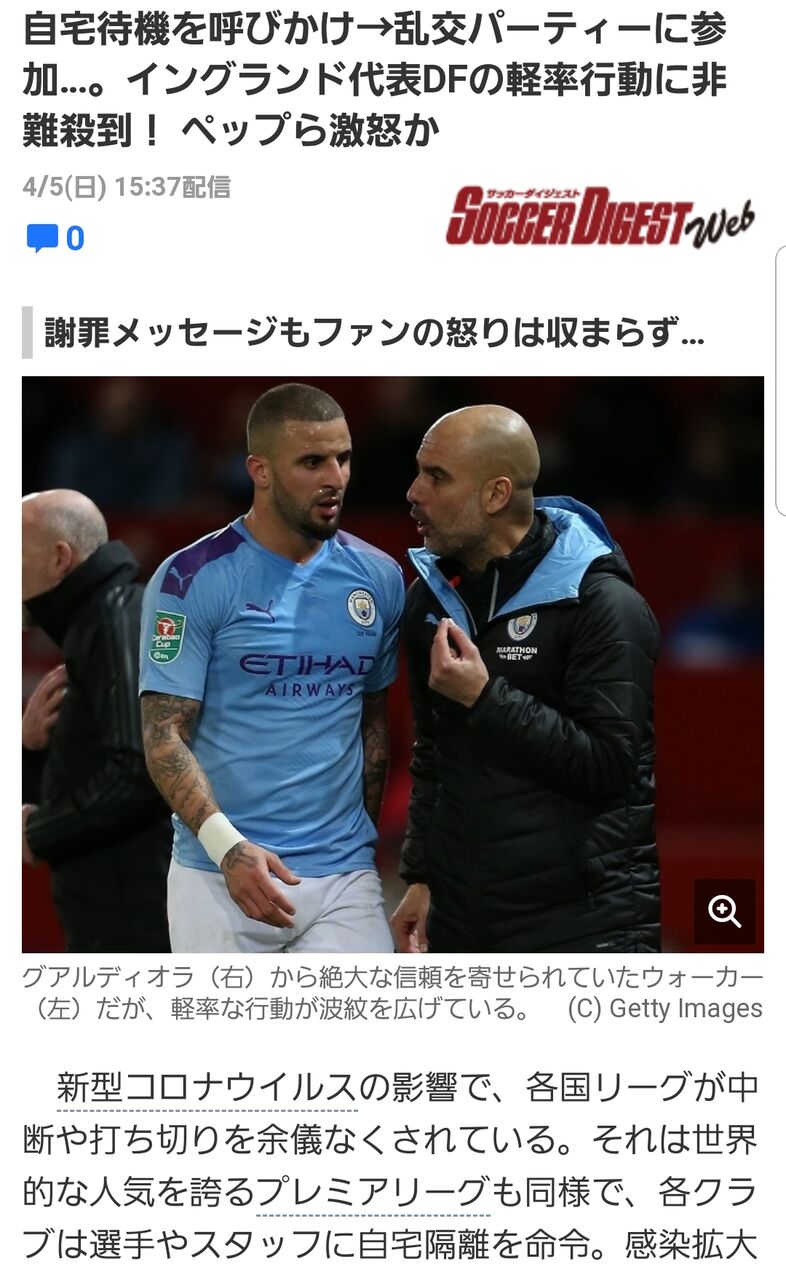 イングランド代表選手 みんな家にいるべきだ 自分はいかがわしいパーティー参加がバレる Baseballlog イングランド代表選手 みんな家にいるべきだ 自分はいかがわしいパーティー参加がバレる Baseballlog