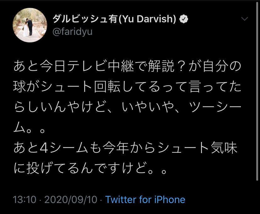解説 ダルの球シュート回転してんなぁ ダル ツーシームやで Baseballlog 解説 ダルの球シュート回転してんなぁ ダル ツーシームやで Baseballlog