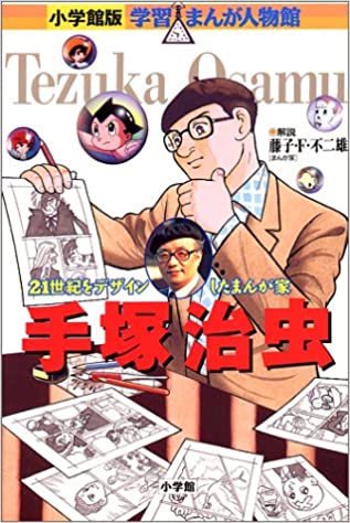 日本を代表する漫画家を五人選ぶとしたら Baseballlog