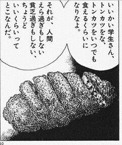 いいかい学生さん をいつでも食えるくらいになりなよ 今の時代ちょうどいいもの Baseballlog
