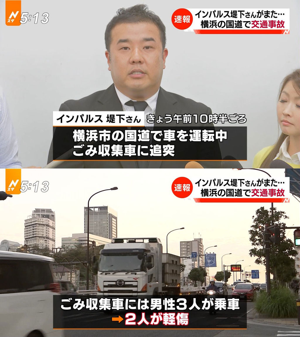 インパルス堤下さんまた交通事故を起こすｗ Baseballlog