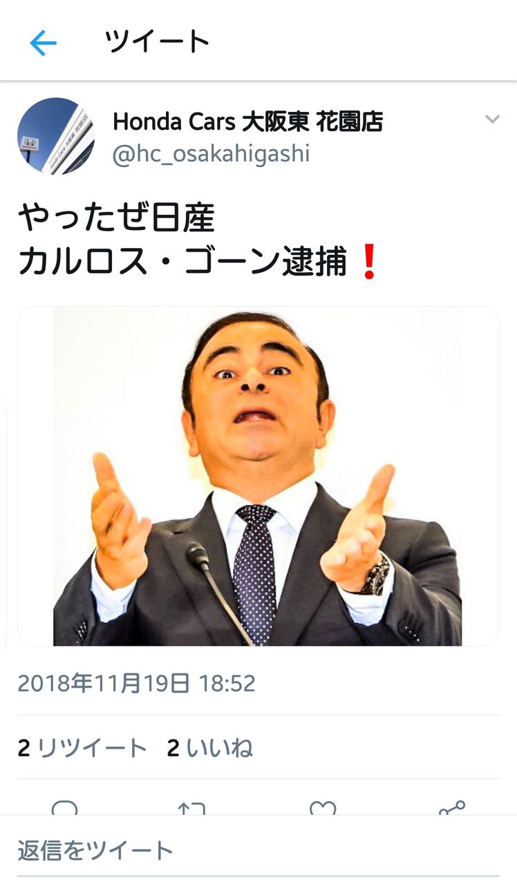 ホンダさん イキってしまうｗ カルロス ゴーン逮捕ｗやったぜ Baseballlog