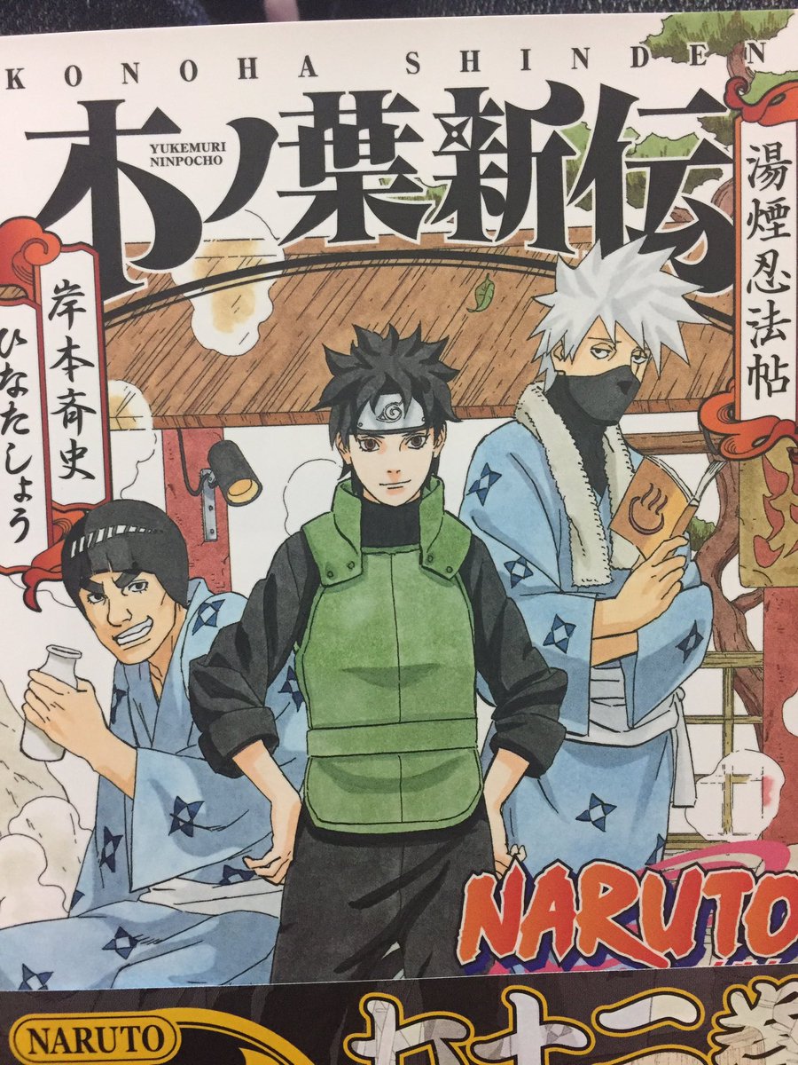 Narutoの木の葉丸 ガチのマジでナルト以上の天才だった Baseballlog Narutoの木の葉丸 ガチのマジでナルト以上の天才だった Baseballlog