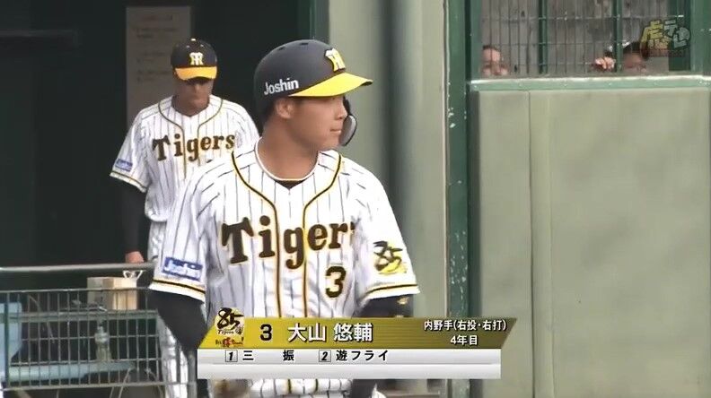 阪神大山 サードをマルテに奪われそう Baseballlog