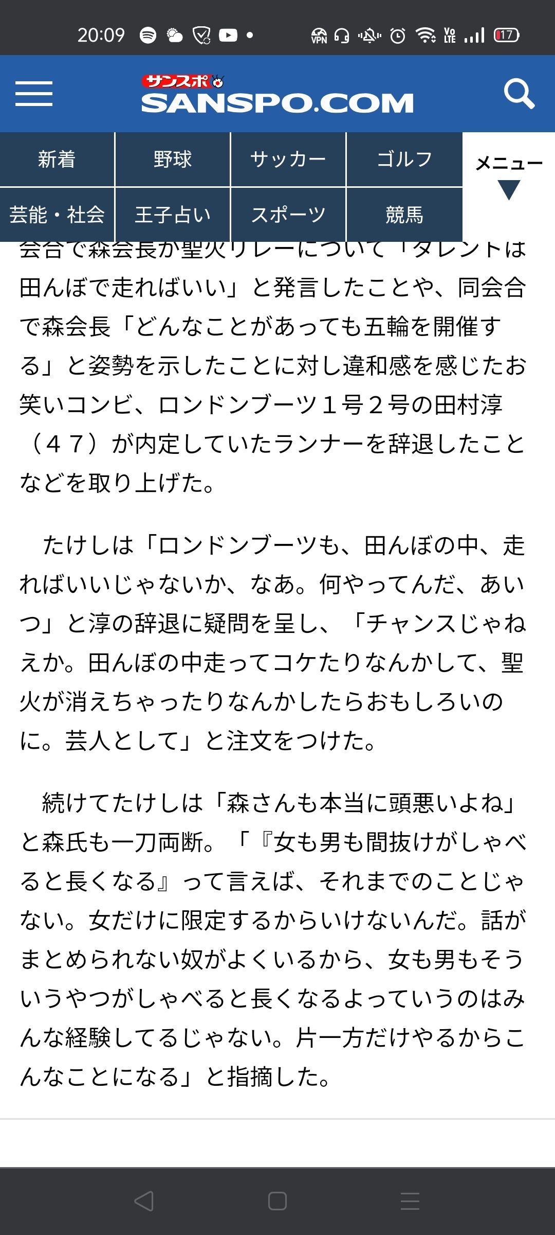 ロンブー田村淳 僕は芸人から脱落してる 15年前からタレント Baseballlog ロンブー田村淳 僕は芸人から脱落してる 15年前からタレント Baseballlog