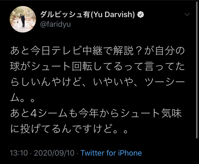 ダルビッシュ 今度はmlb解説者に苦言ｗ Baseballlog