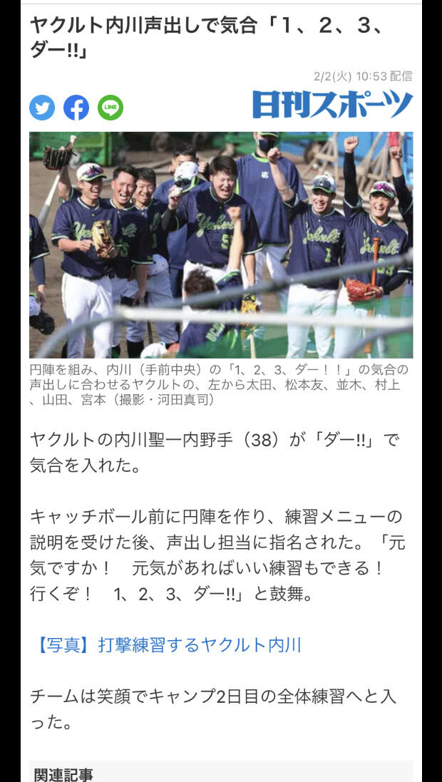 内川聖一さん もうすっかりヤクルトに馴染む Baseballlog 内川聖一さん もうすっかりヤクルトに馴染む Baseballlog