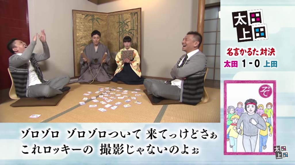 三大 上田晋也の名ツッコミ 阿藤快と加藤あいくらい違うよ 暗いな 江戸時代の夜か Baseballlog 三大 上田晋也の名ツッコミ 阿藤快と加藤あいくらい違うよ 暗いな 江戸時代の夜か Baseballlog