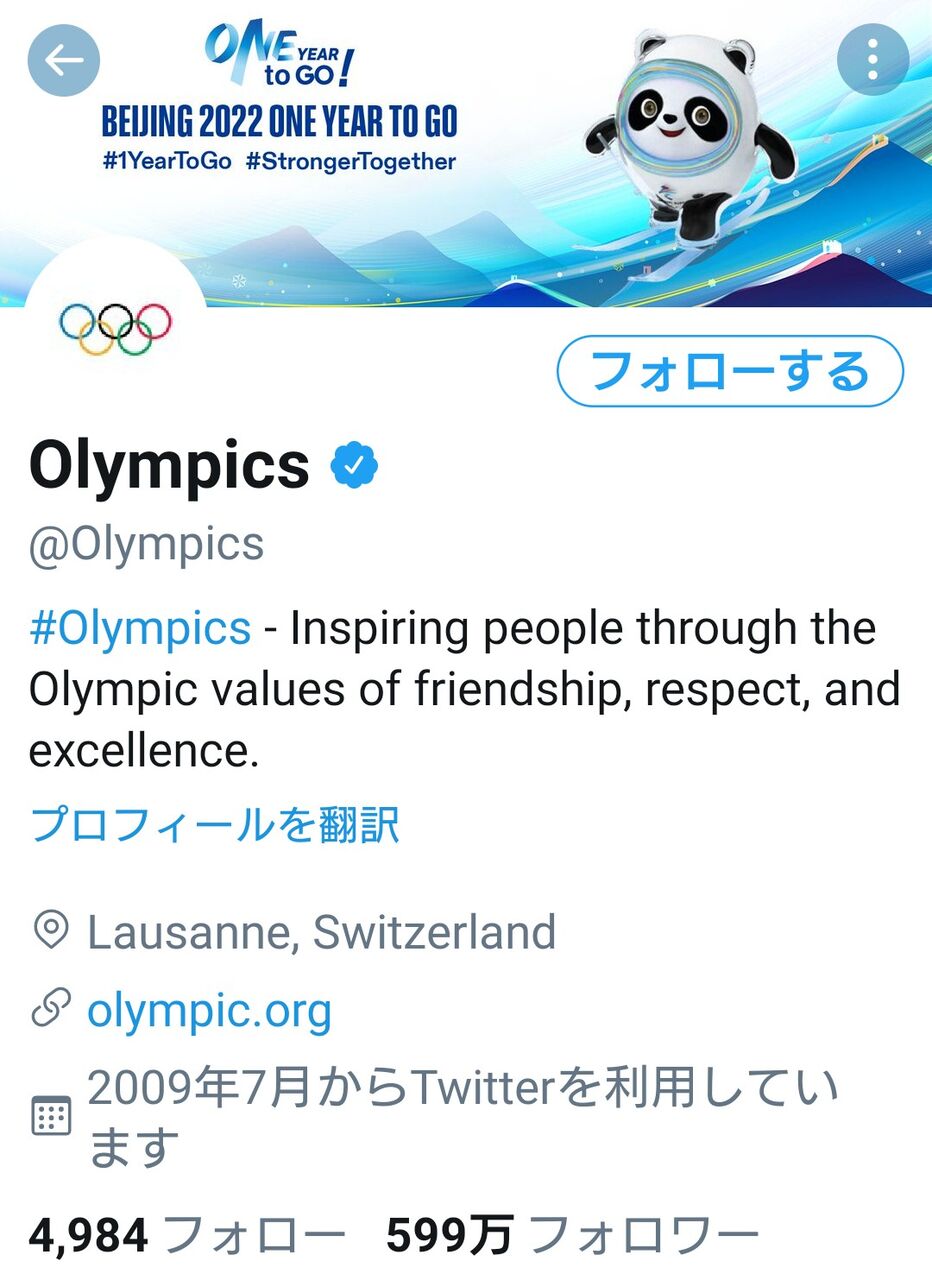 五輪公式twitterアカウントのヘッダー画像が北京五輪に変わってしまう Baseballlog 五輪公式twitterアカウントのヘッダー画像が北京五輪に変わってしまう Baseballlog