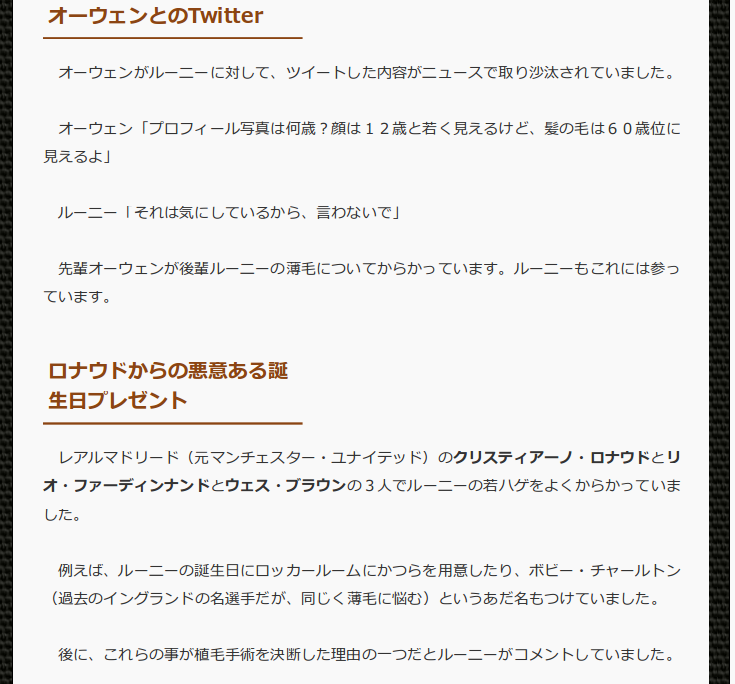 ルーニーさん 400万円以上植毛に費やしたのにハゲるw Baseballlog ルーニーさん 400万円以上植毛に費やしたのにハゲるw Baseballlog