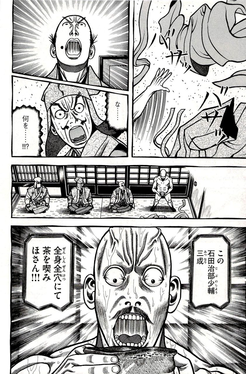 石田三成って何で人望無かったんや Baseballlog