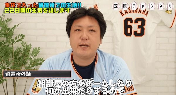 笠原 プロ野球選手は既婚者でも遠征先で合コンしまくり Baseballlog