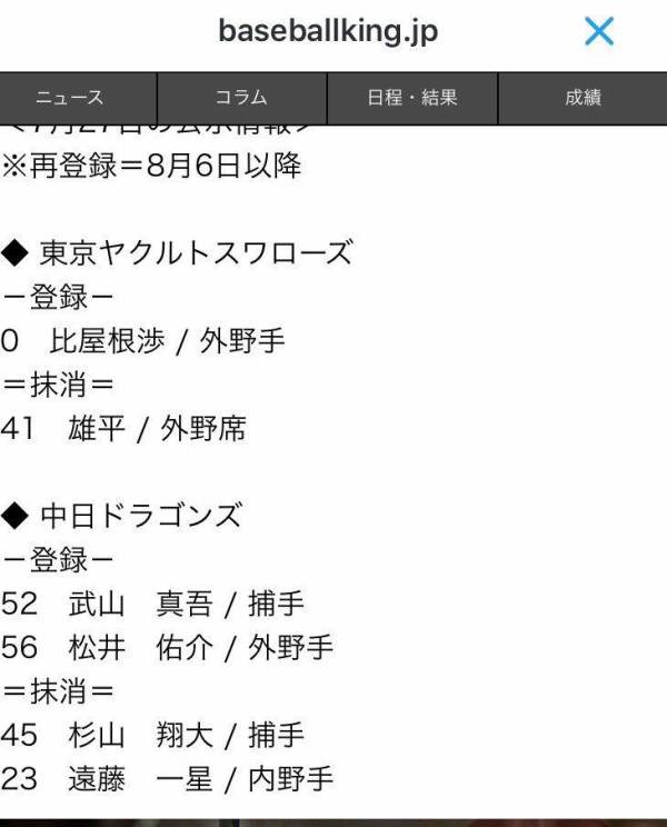 三大誤植と言えば築5分駅まで5年 5億年円 Baseballlog