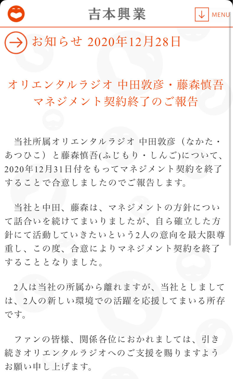 キンコン西野 ガチで吉本興業との契約終了 Baseballlog キンコン西野 ガチで吉本興業との契約終了 Baseballlog