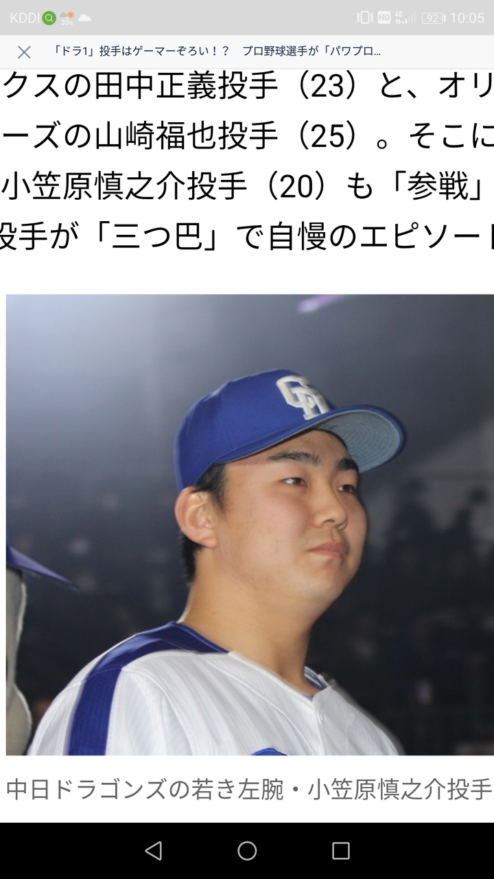 中日 小笠原慎之介 ベテラン投手の風格になる Baseballlog