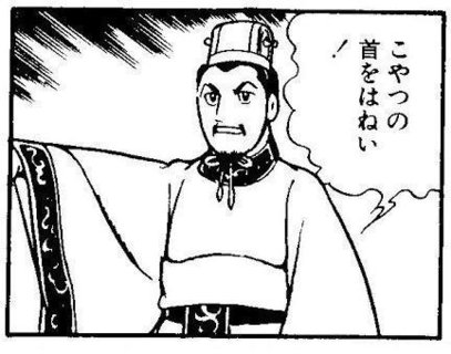 三国志ってどうして劉備を主人公にしたの 関羽か曹操の方が魅力あるやん Baseballlog 三国志ってどうして劉備を主人公にしたの 関羽か曹操の方が魅力あるやん Baseballlog
