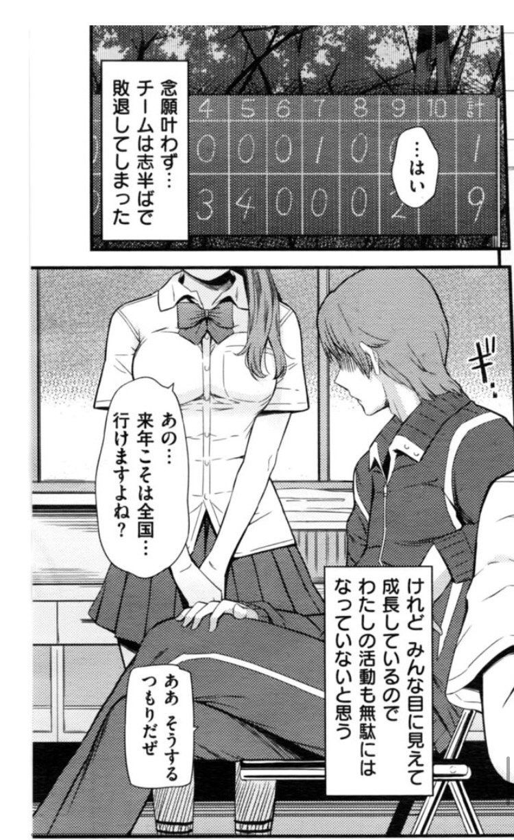 野球に興味ない漫画家が野球描いた結果 Baseballlog 野球に興味ない漫画家が野球描いた結果 Baseballlog