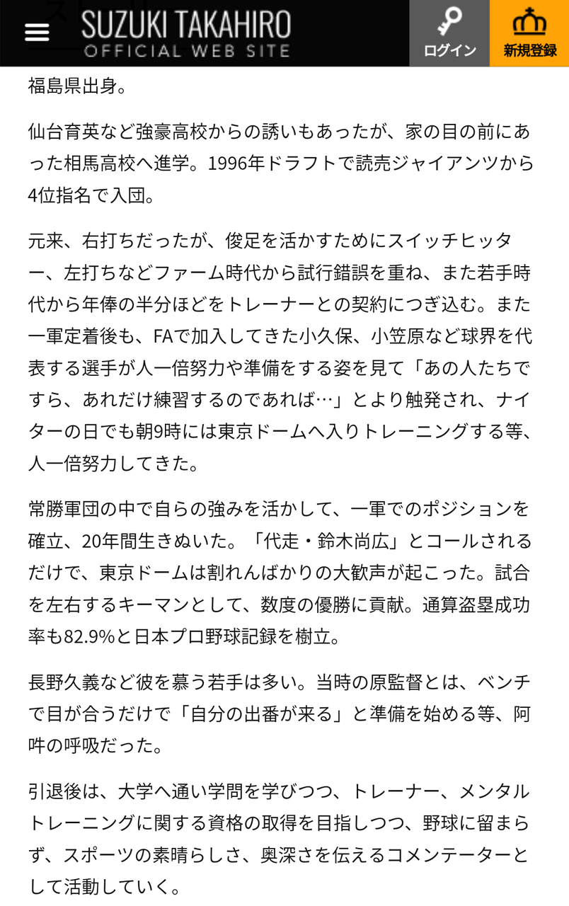 鈴木尚広さんの 0盗塁以上の選手の盗塁成功率1位 風前の灯火 Baseballlog