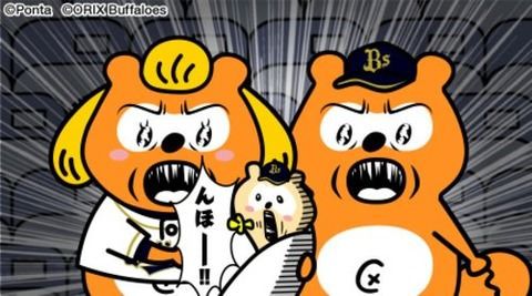今年のバファローズポンタの負け試合の画像で打線組んだｗ Baseballlog