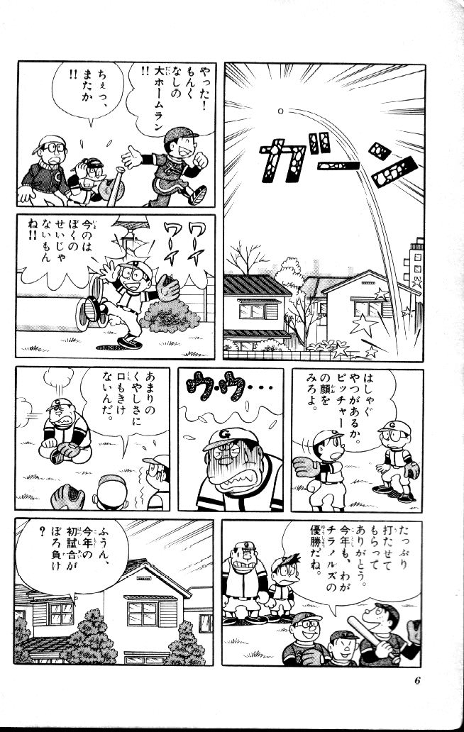 のび太に野球をやらせる時 9番ライトに置くのがほんまに正解なんか Baseballlog のび太に野球をやらせる時 9番ライトに置くのがほんまに正解なんか Baseballlog