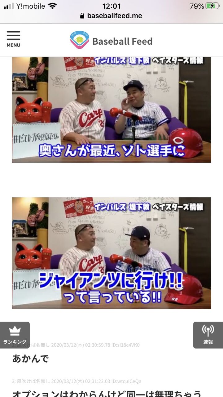 Dena ネフタリ ソト 巨人vsソフトバンクvs楽天で争奪戦へmmemmemmemme Wwewwewwewwe Baseballlog