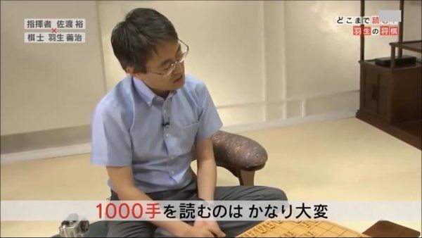 羽生善治永世七冠爆誕 Baseballlog