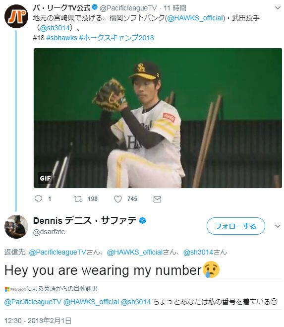 デニス サファテさん レジェンド武田を羨む Baseballlog デニス サファテさん レジェンド武田を羨む Baseballlog