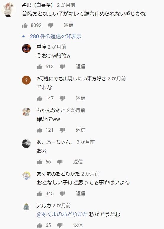 うっせえわ のコメント欄 地獄と化す Baseballlog うっせえわ のコメント欄 地獄と化す Baseballlog