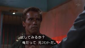 映画 コマンドー で好きなセリフ Baseballlog 映画 コマンドー で好きなセリフ Baseballlog