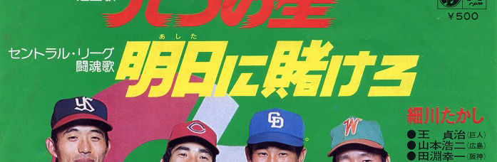 鈴木大地 プロ野球で野球賭博をさせて逮捕 Baseballlog