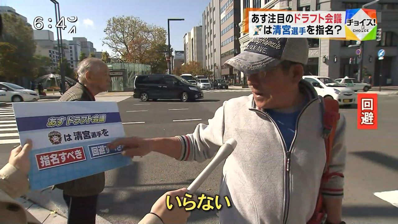 清宮幸太郎 ハムファンから嫌われていた Baseballlog 清宮幸太郎 ハムファンから嫌われていた Baseballlog