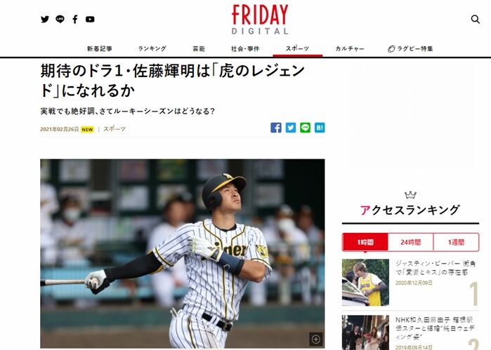 sato-Friday