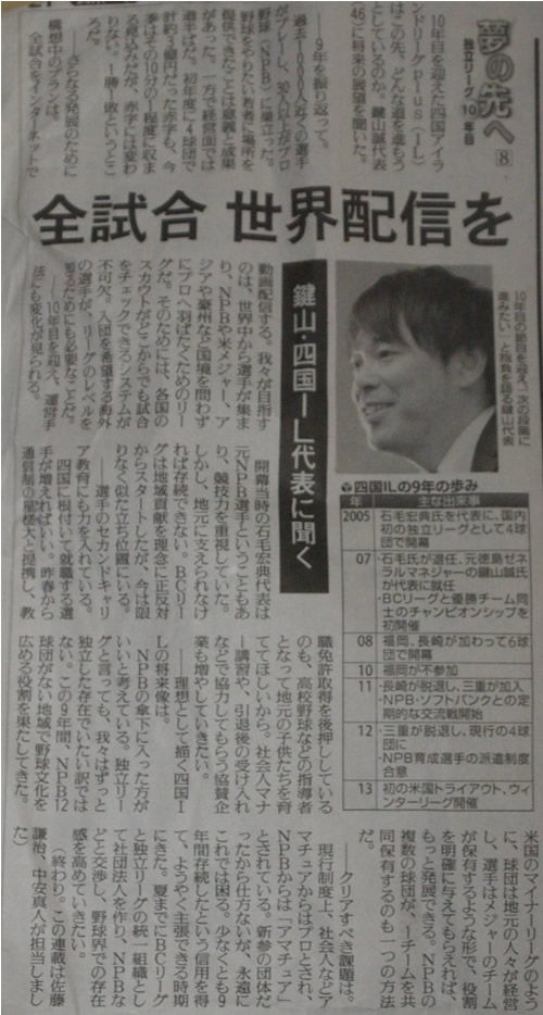 kagiyama-20140530