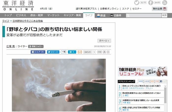 tabako