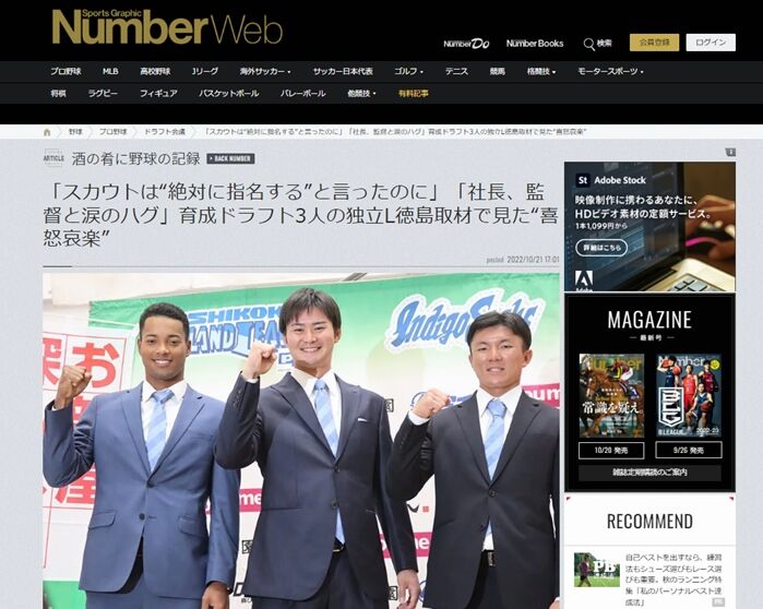 Number Draft