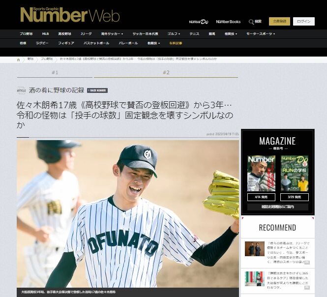 Number Roki