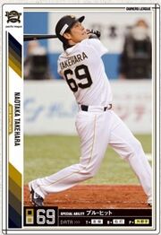 66Takehara