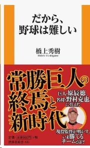橋上