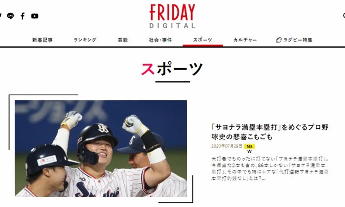 FRIDAY-SayonaraManrui