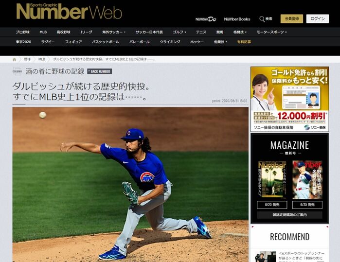 Number Darvish
