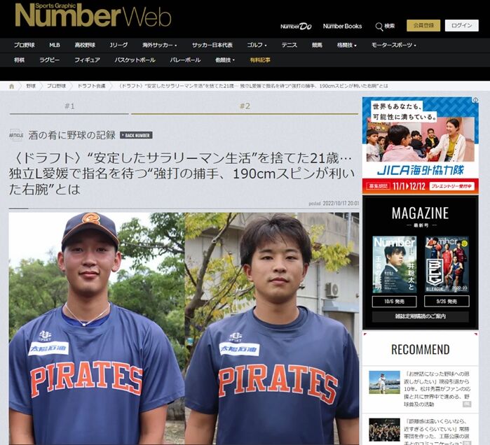 Number-Ehime