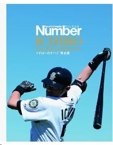 イチロー