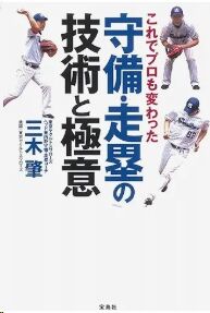 三木